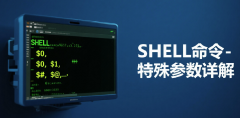 SHELL命令-特殊参数